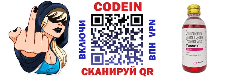 Codein Purple Drank  OMG ONION  Себеж 