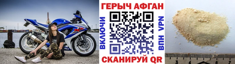 как найти закладки  Себеж  ГЕРОИН афганец 