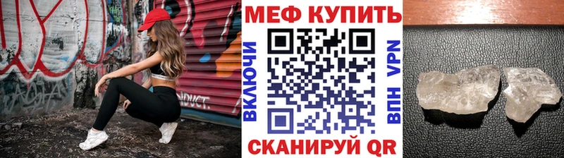 Мефедрон мука  магазин  наркотиков  Себеж 