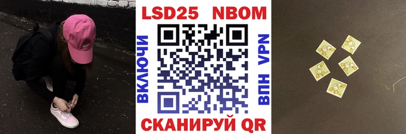 Марки NBOMe 1,8мг  Себеж 